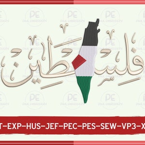 Embroidered Arabic Palestine Design, Digital Palestine Flag Name Machine Embroidery Design, Instant Download Dst Sew Files, Perfect Stitched