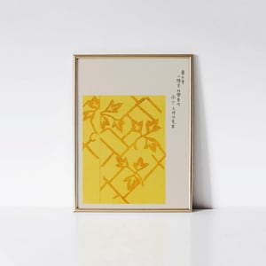 Leafs from Yatsuo no Tsubaki, Japanese floral nature art, Minimalist wabi sabi wall art, Vintage Japanese print.