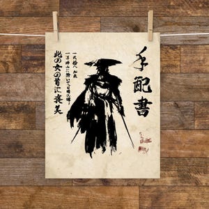 Onryo Bounty Poster | Ghost of Yotei Game Fan Art Print