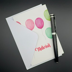Carte Mabrouk (mariage, nikkah, naissance...) avec enveloppe