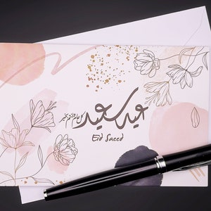 Carte Eid Saeed avec enveloppe