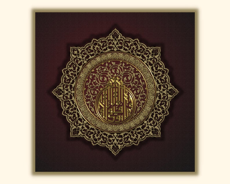 Islamic Wall Art Printable - Etsy