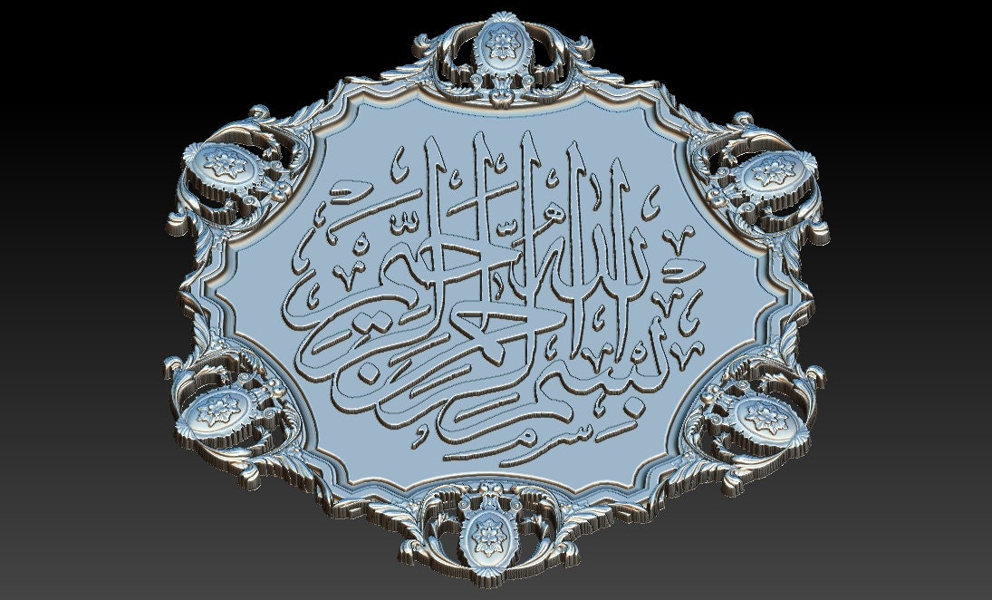 Divine Allah Name 3D STL File for CNC Carving Islamic Wall - Etsy