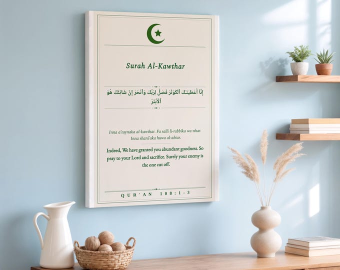 Surah Al-Kawthar Wall Art | We Granted Abundance | Arabic Calligraphy | Quran 108 | Digital Download