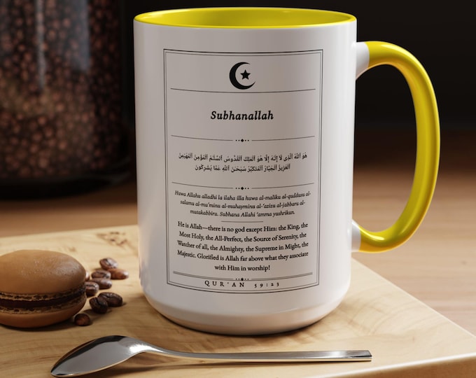 Subhanallah Coffee Mug | Glory Be to God | Islamic Scripture Mug | Quran 59:23