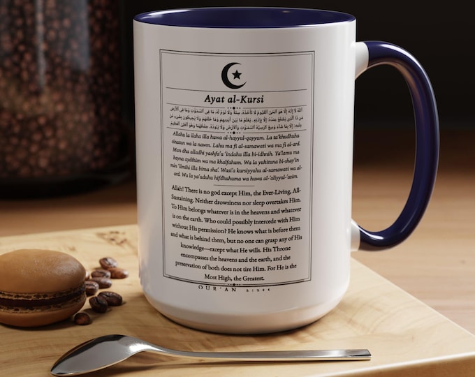 Ayat al-Kursi Coffee Mug | Throne Verse | Islamic Scripture Mug | Quran 2:255