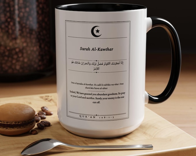 Surah Al-Kawthar Coffee Mug | We Have Granted Abundance | Islamic Mug | Quran 108:1-3