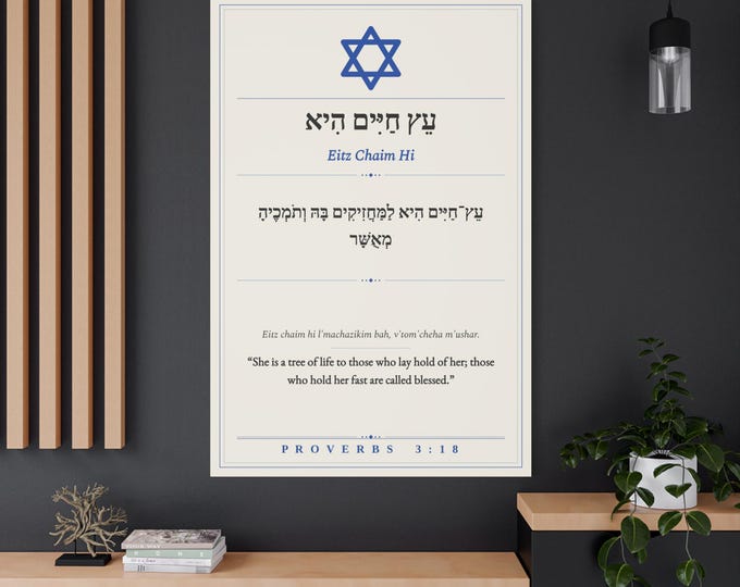 Eitz Chaim Hi Canvas Print | Tree of Life Hebrew Scripture | Proverbs 3:18 Art