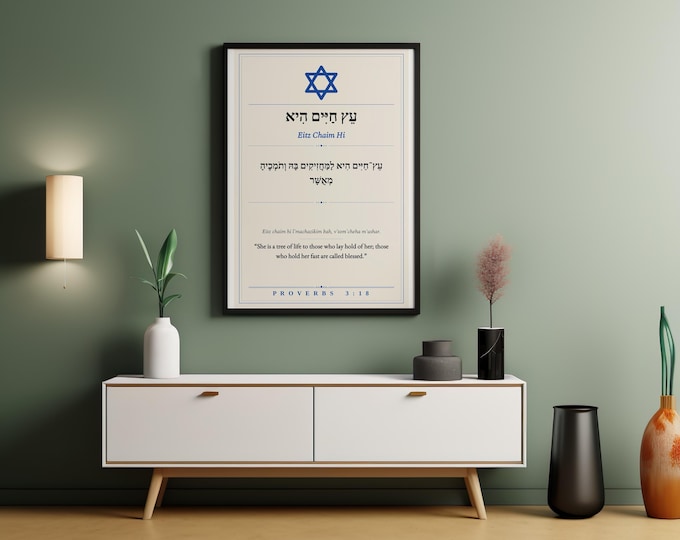 Eitz Chaim Hi Wall Art | Tree of Life Hebrew Scripture (Digital Download)