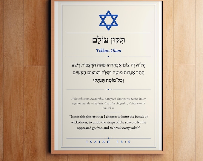 Tikkun Olam Wall Art | Repair the World | Hebrew Scripture | Isaiah 58:6 | Digital Download 24x36