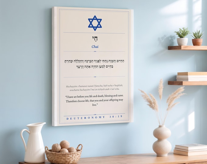 Chai Wall Art | Life | Hebrew Symbol | Deuteronomy 30:19 | Jewish Decor | Digital Download 24x36
