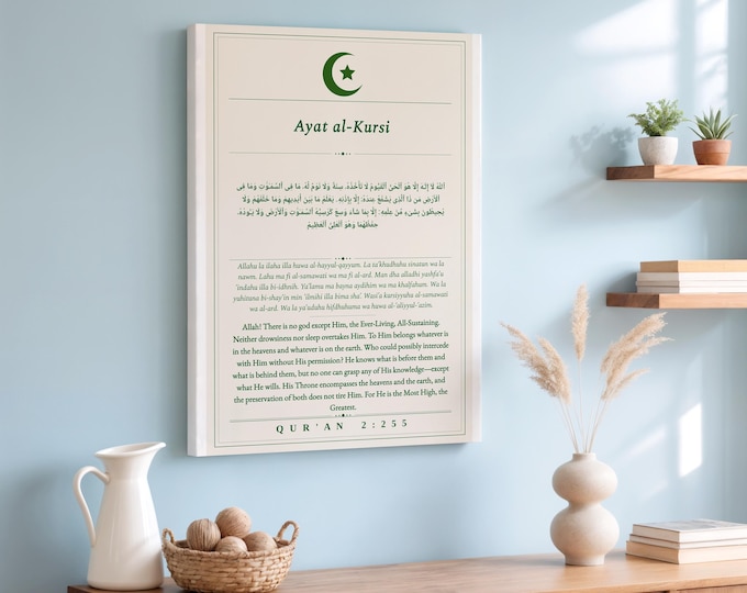 Ayat al-Kursi Wall Art | Throne Verse | Arabic Calligraphy | Quran 2:255 | Islamic Digital Download