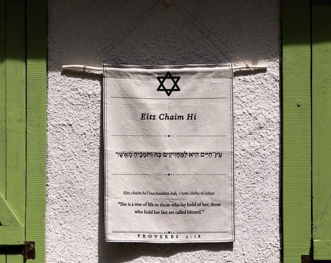 Eitz Chaim Hi Woven Tapestry | Tree of Life Hebrew Wall Hanging (26x36)