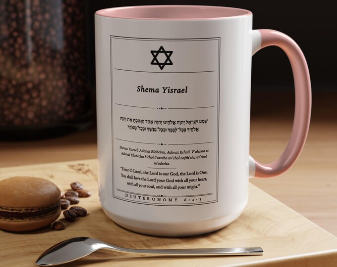 Shema Yisrael Coffee Mug | Hear O Israel | Jewish Prayer Mug | Deuteronomy 6:4-5