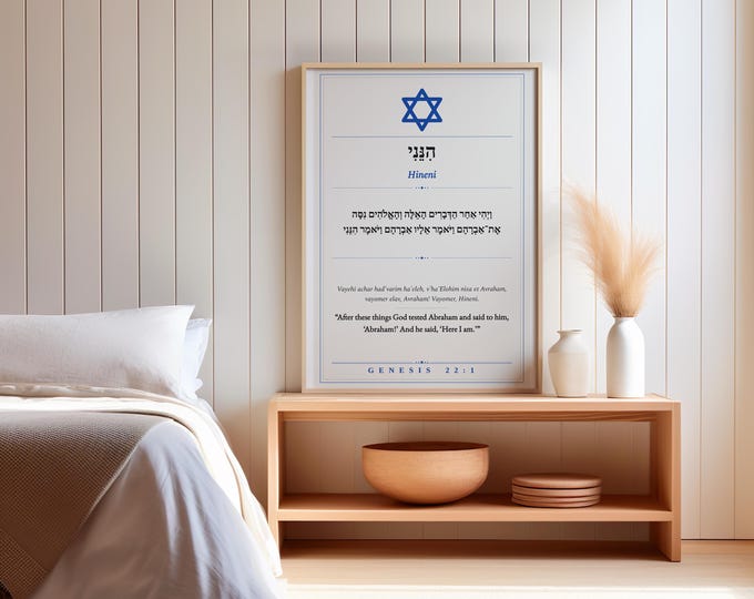 Hineni Wall Art | Hebrew Scripture Genesis 22:1 | Jewish Decor (Digital Download)