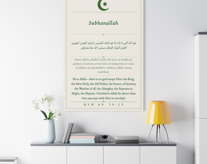 Subhanallah Canvas Print | Arabic Calligraphy Quran 59:23 | Islamic Wall Art