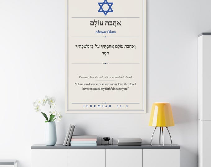 Ahavat Olam Psalm Canvas | Hebrew Scripture Wall Art, Star of David Canvas