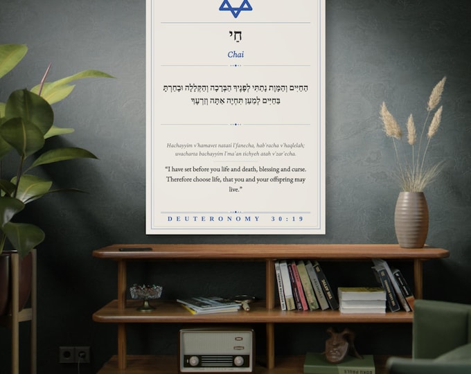 Chai Canvas Print | Life | Hebrew Symbol | Deuteronomy 30:19 | 3 Sizes | Ready to Hang