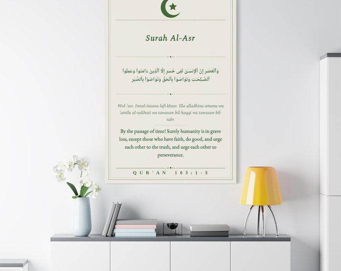 Surah Al-Asr Arabic Calligraphy Canvas Print | Quran 103 Wall Art