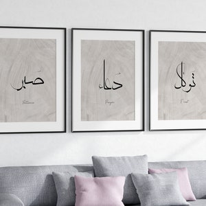 Set of 3 Arabic Calligraphy Printable Aall Art, Patience/Prayer/Trust Islamic Wall Art, Islamic Home Decor, Islamic Art, Ramadan Decoration
