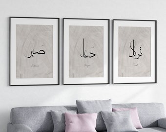 3er Set Arabisch Kalligraphie Druck, Geduld Gebet Vertrauen, Islamische Kunst (Digitaler Download)