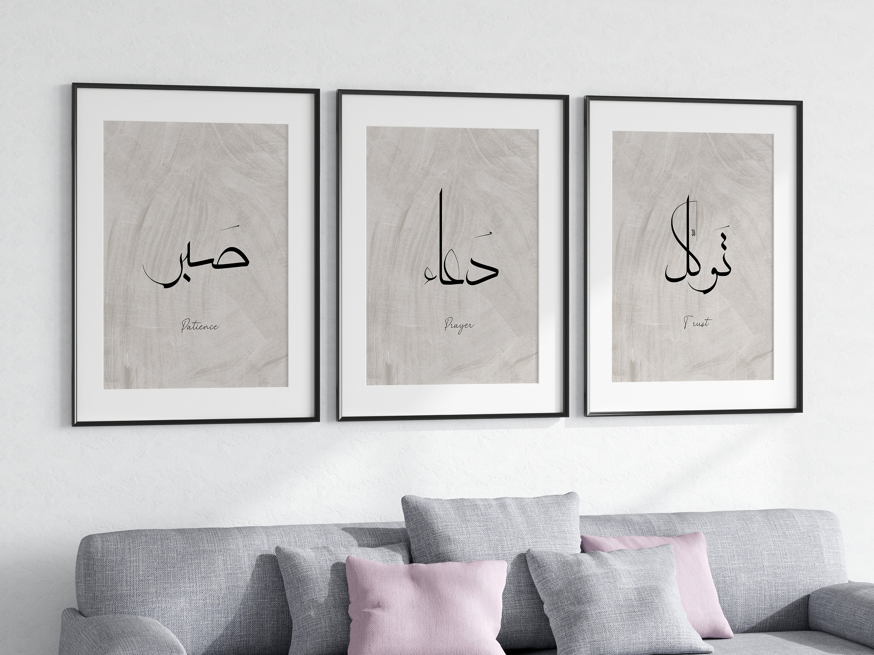 Patience in Arabic 