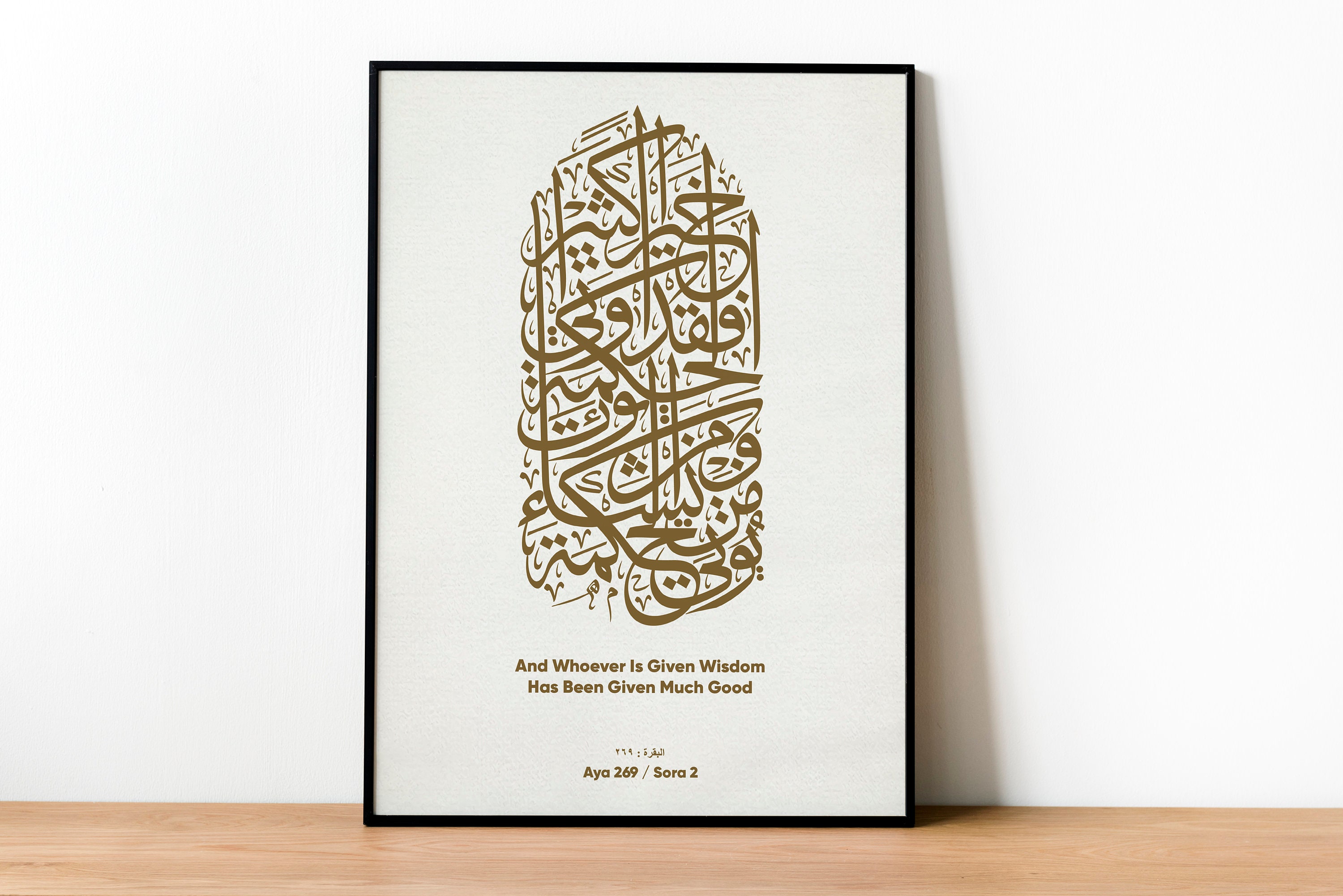 Quran Verse Wall Art Islamic Wall Art Islamic Calligraphy Islamic Home