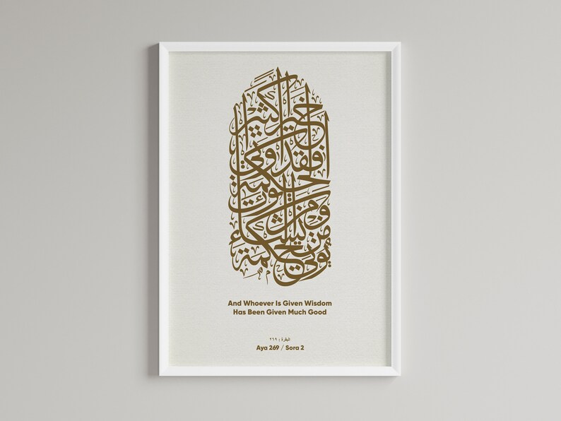 Quran Verse Wall Art Islamic Wall Art Islamic Calligraphy Islamic Home