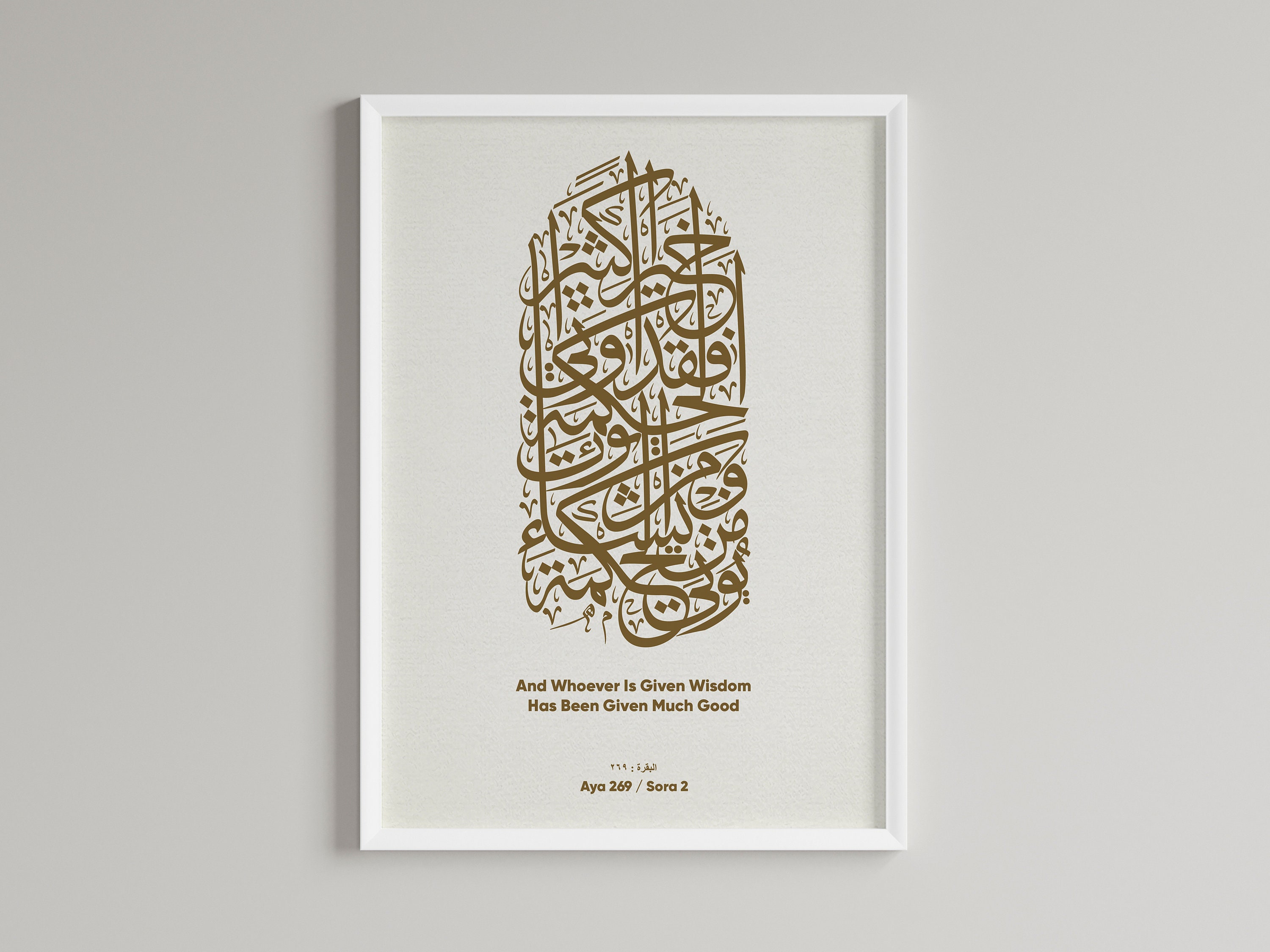 Quran Verse Wall Art Islamic Wall Art Islamic Calligraphy Islamic Home