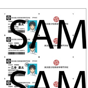 Yuta Okkotsu - Jujutsu Kaisen 0 Tokyo Metropolitan Curse Technical College Student ID-kaarten PDF DOWNLOAD