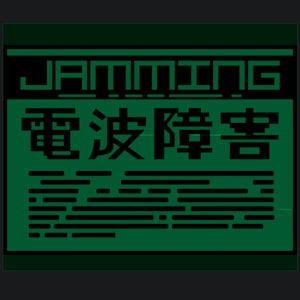 Puede incluir: Un gráfico digital verde y negro con el texto "JAMMING" y "電波障害" en japonés.