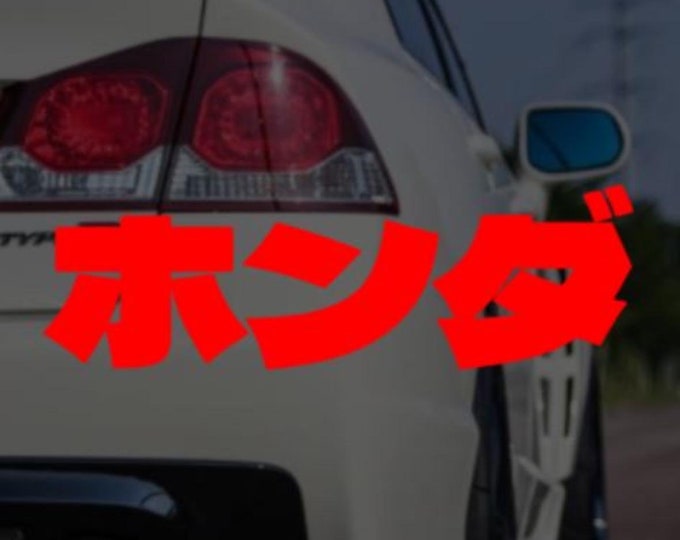 Honda Kanji Vinyl Car Decal - Waterproof Sticker