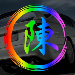 Calcomanía personalizada con caracteres chinos para coche, vinilo de alta calidad, impermeable, para él, regalo para ella.