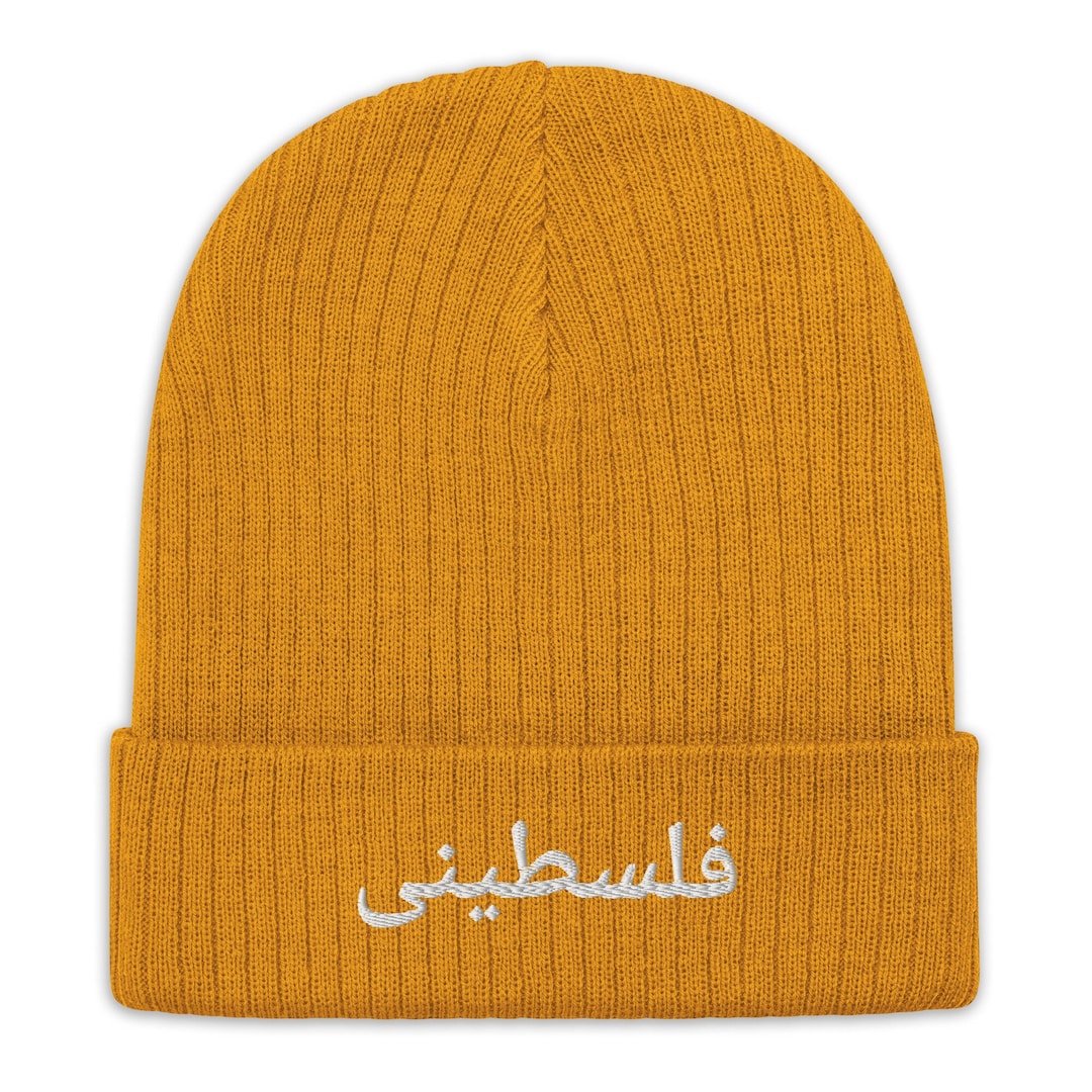 Embroidered Falastini Arabic Beanie Palestine Free Palestine - Etsy