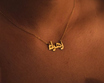 14K Solid Gold Custom Arabic Name Necklace, Islamic Gift, Personalized Name Necklace, Mothers Day Gift For Mom, Women Birthday Gift For Her