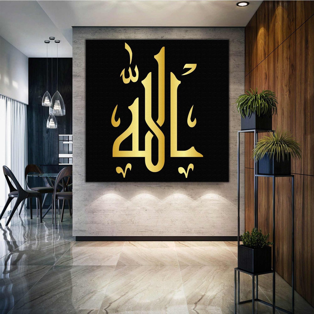 Gold Calligraphy Allah Wall Art, Islamic Canvas Art, Muslim Wall Decor ...