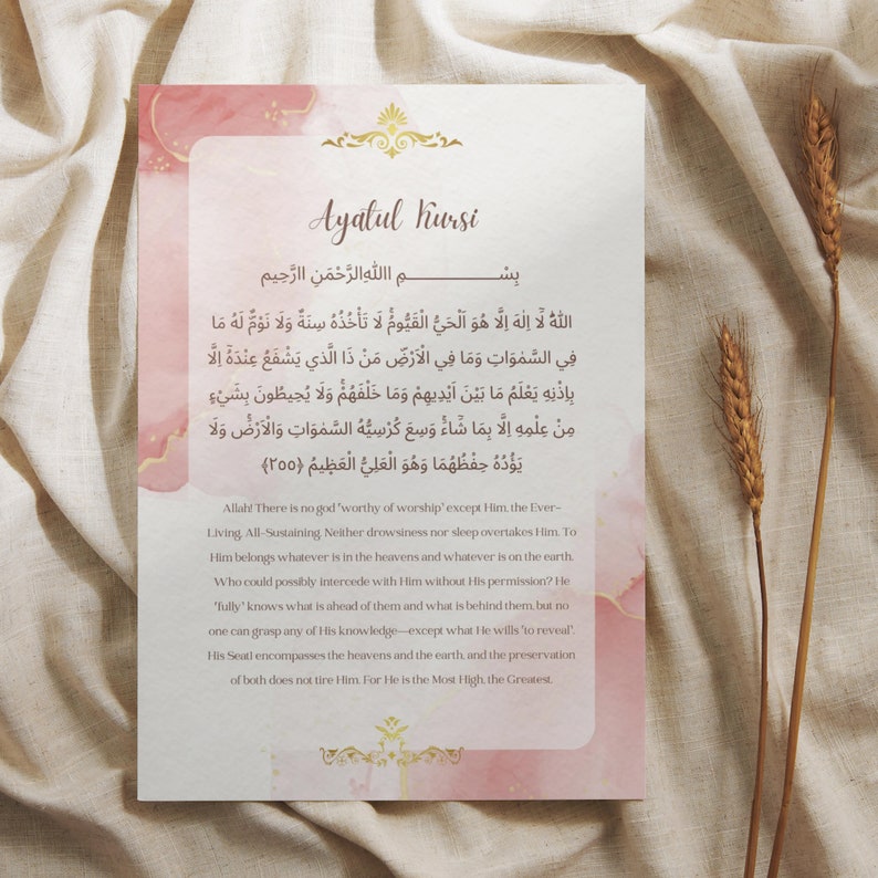 Ayatul Kursi Print Ayat Al Kursi Poster Watercolor Islamic - Etsy