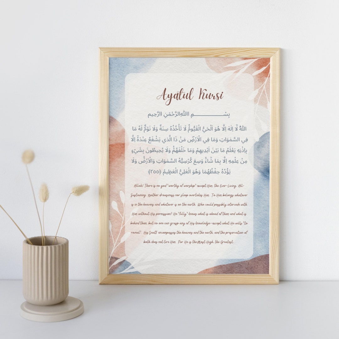 Ayatul Kursi Print Ayat Al Kursi Poster Watercolor Islamic - Etsy