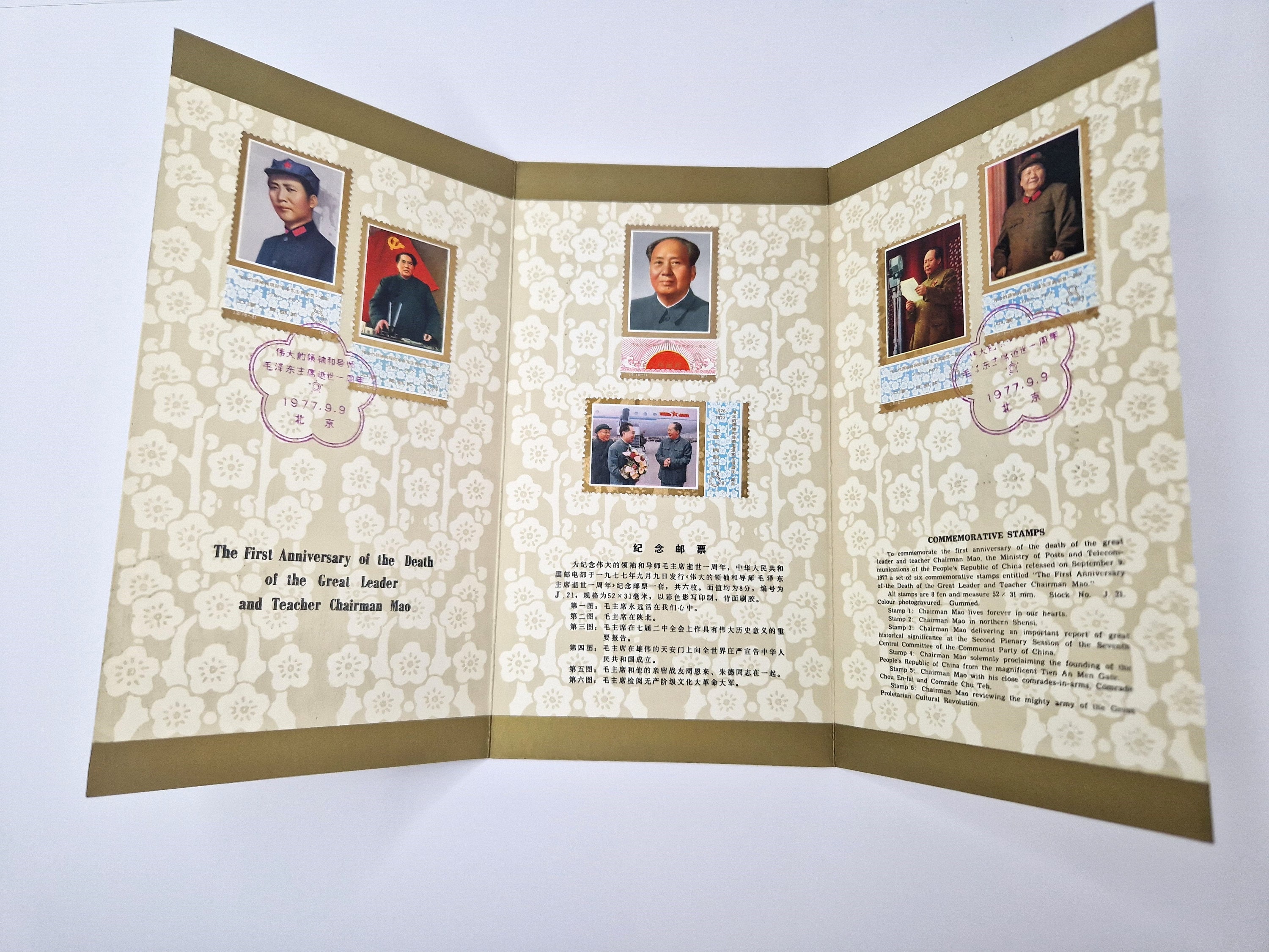 1977年 中国切手フォルダー：毛沢東と周恩来 - 中国製切手3枚セット