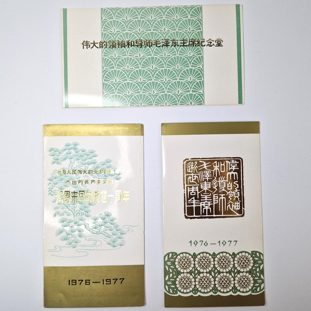 1977年 中国切手フォルダー：毛沢東と周恩来 - 中国製切手3枚セット