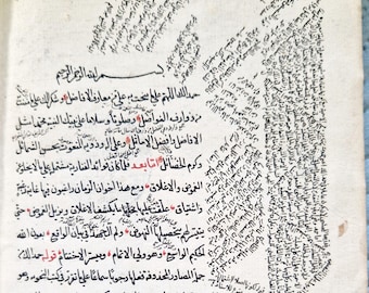 Ottoman Arabic Manuscript: al-Maqsūr Commentary, Theology & Logic Book