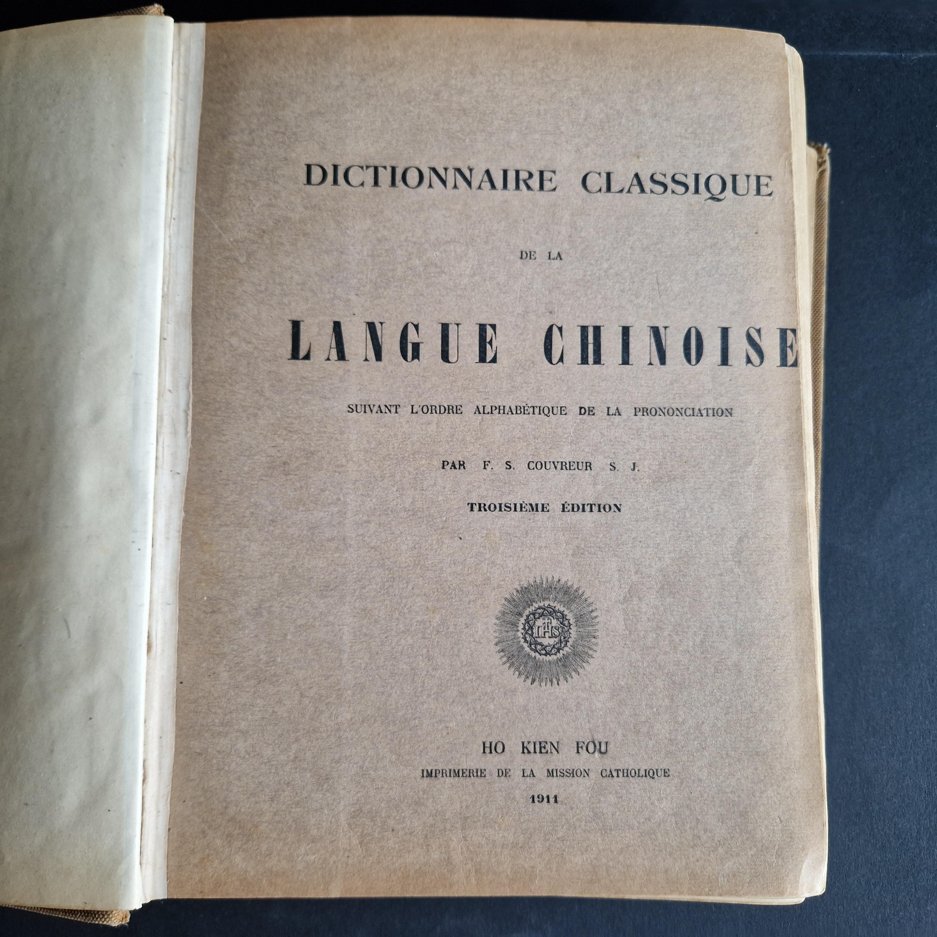 1911年版仏中辞典：セラファン・クヴルール、アンティーク言語参考書