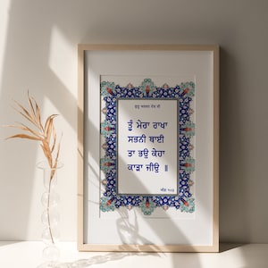 Gurbani Quote| Sikh| Bani| Sikh Art |Sikh guru |  Download | Sikh art painting Digital Sikh Wall Art Home Decor Sikh Art Printable| Rare