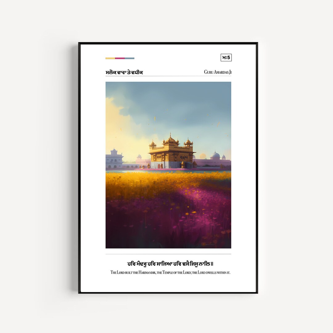 Sikh Art | Digital Wall Art | Digital Download | Digital Print Art