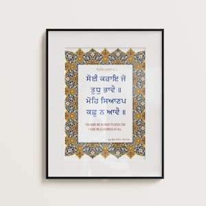 Gurbani Quote | Caligraphy | Wall Print | Poster | Sikh Prayer | Sikh Symbol | Sikh art painting Art Sikh Home Decor Printable | Waheguru |