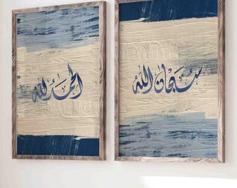 May include: Two framed prints with a blue and beige abstract background and Arabic calligraphy in blue. The prints are hanging on a white wall above a wooden bench with a white throw blanket and a book.