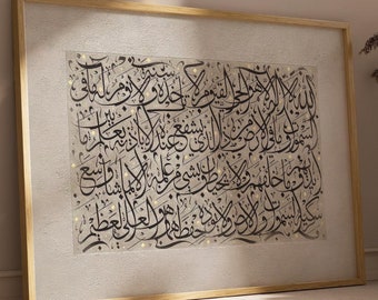 Ayatul Kursi Calligraphy Art – Black on Beige Islamic Canvas Print