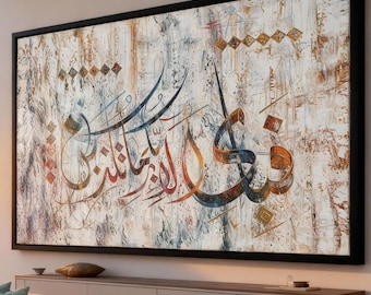 Surah Ar-Rahman Canvas Art | Islamic Calligraphy Wall Decor