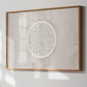 Ayatul Kursi Calligraphy Art - Modern Beige Islamic Wall Decor - Abstract Muslim Home Art | Islamic Canvas Prints | Islamic Poster