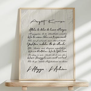 Ayatul Kursi Arabic Calligraphy Canvas – Islamic Wall Art – Black on Beige Abstract Plaster Design – Muslim Home Decor – Quranic Verse Print